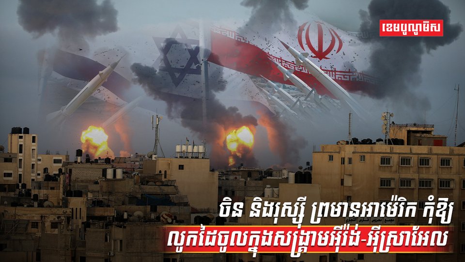 ជម្លោះប្រដាប់អាវុធ