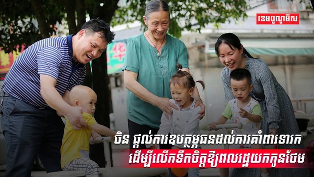 ការគាំពារទារក