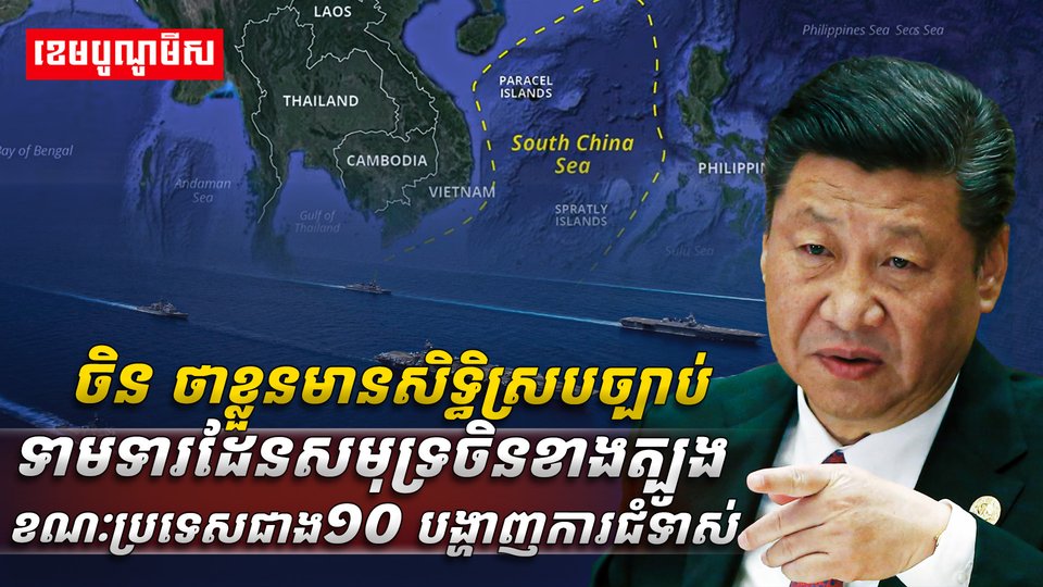 សមុទ្រចិនខាងត្បូង