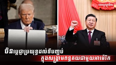វិស័យពាណិជ្ជកម្ម