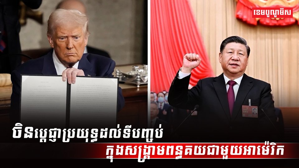 វិស័យពាណិជ្ជកម្ម