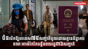 វិស័យទេសចរណ៍