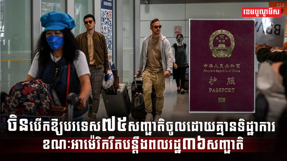 វិស័យទេសចរណ៍