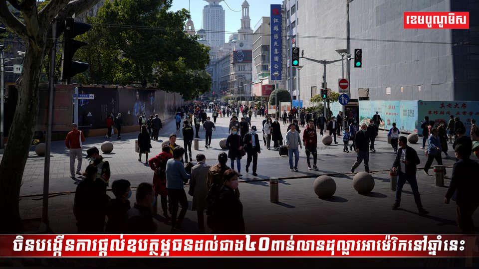 ឧបត្ថម្ភធន