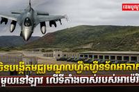 មណ្ឌលហ្វឹកហ្វឺនទ័ពអាកាស