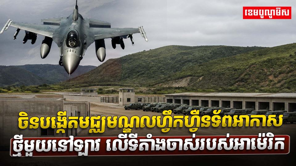 មណ្ឌលហ្វឹកហ្វឺនទ័ពអាកាស