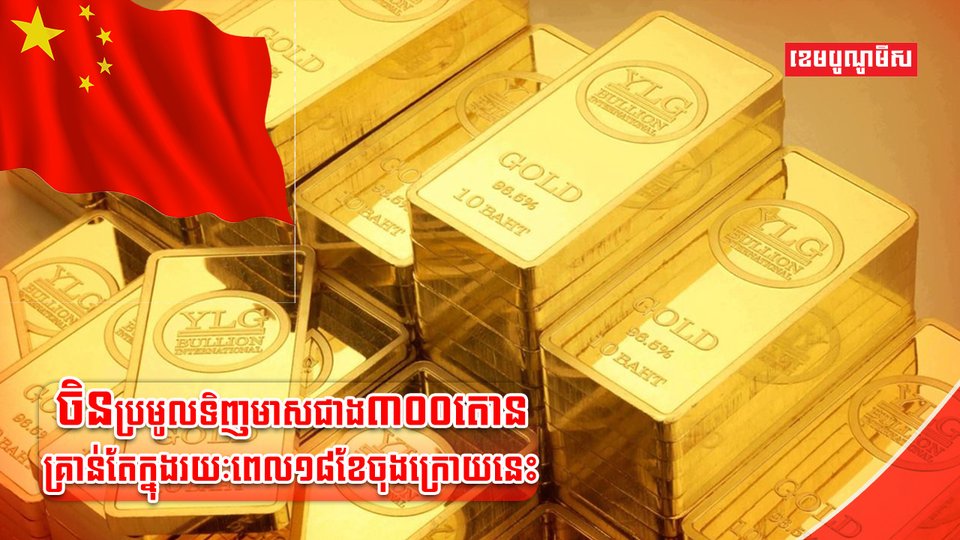 ទីផ្សារមាស