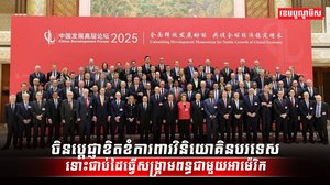 វិស័យពាណិជ្ជកម្ម