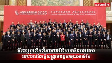 វិស័យពាណិជ្ជកម្ម