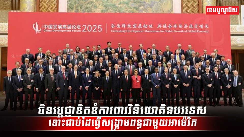 វិស័យពាណិជ្ជកម្ម