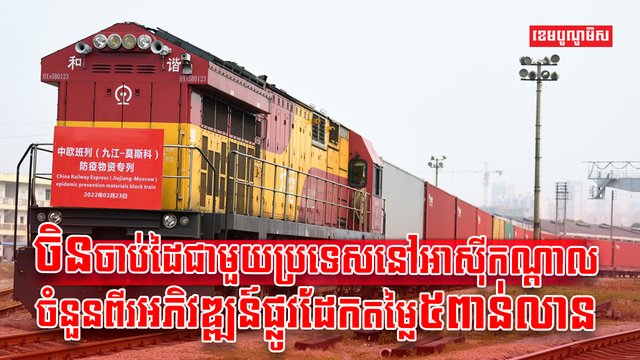 ហេដ្ឋារចនាសម្ព័ន្ធ