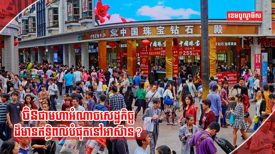 តំបន់អាស៊ាន