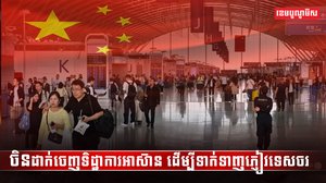 វិស័យទេសចរណ៍