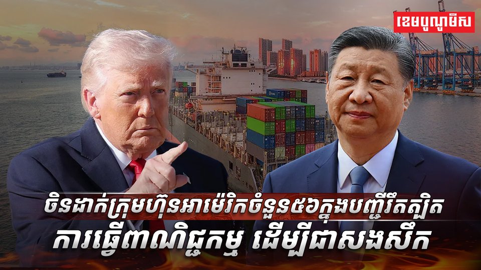 វិស័យពាណិជ្ជកម្ម