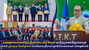 ឯកឧត្តមឧបនាយករដ្ឋមន្រ្តីប្រចាំការ វង្សី វិស្សុត