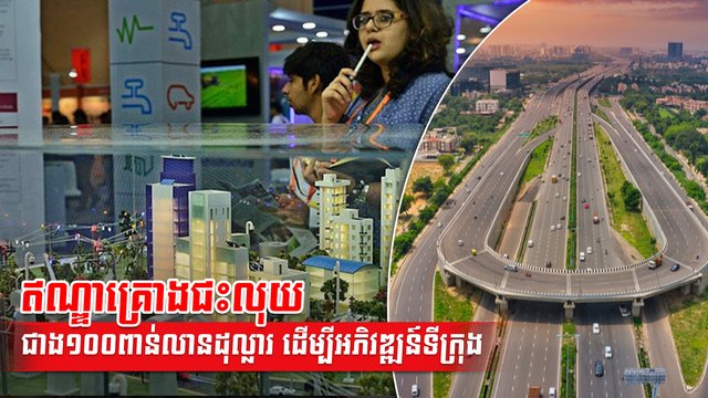 ហេដ្ឋារចនាសម្ព័ន្ធ