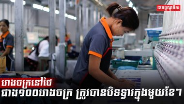 វិស័យឧស្សាហកម្ម