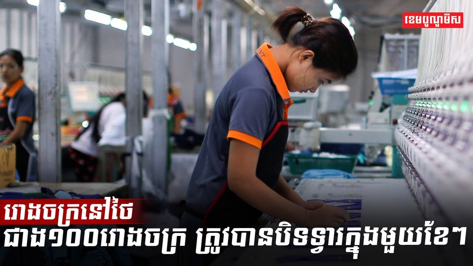វិស័យឧស្សាហកម្ម