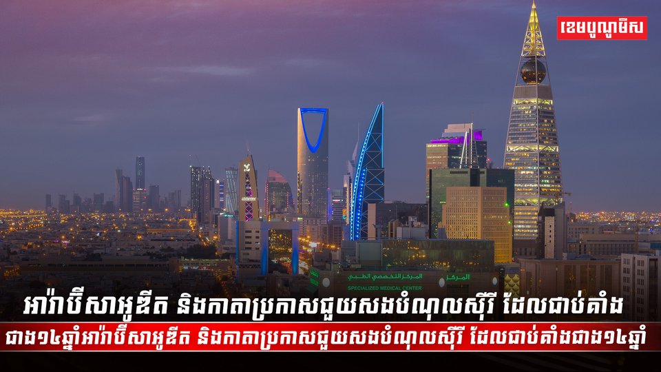បំណុលស៊ីរី