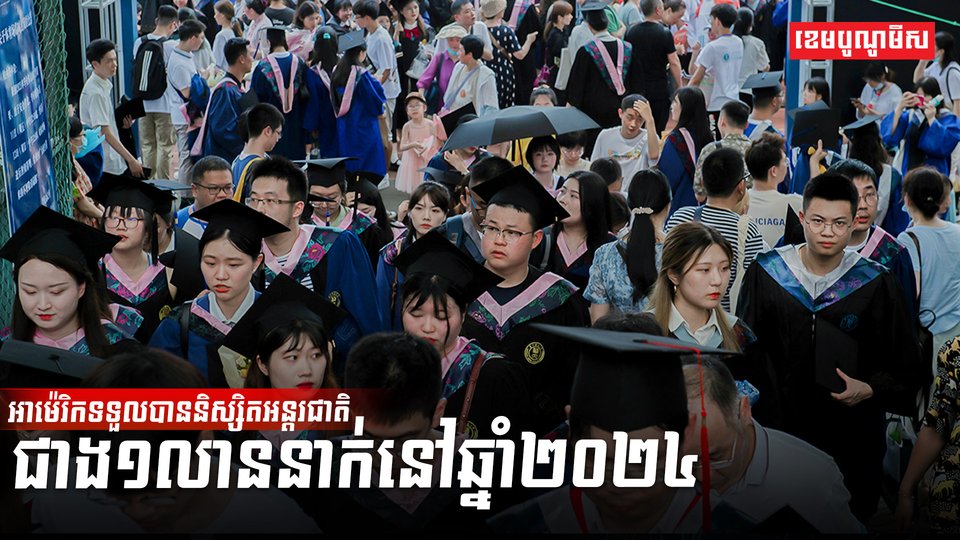 វិស័យ សេដ្ឋកិច្ច
