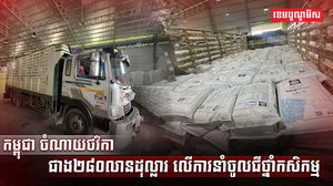 វិស័យកសិកម្ម