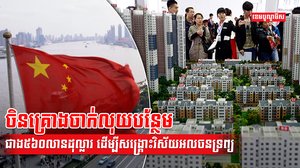 វិស័យអលចនទ្រព្យ