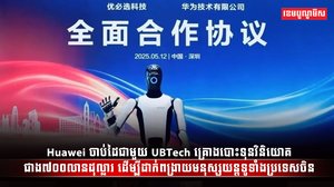 វិស័យបច្ចេកវិទ្យា