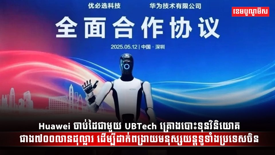 វិស័យបច្ចេកវិទ្យា