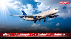 វិស័យទេសចរណ៍