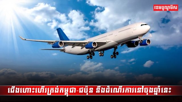 វិស័យទេសចរណ៍