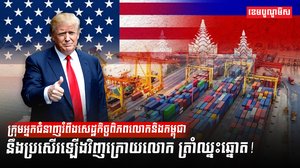 វិស័យពាណិជ្ជកម្ម