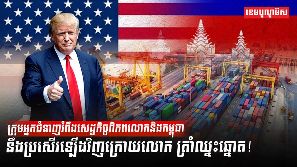 វិស័យពាណិជ្ជកម្ម
