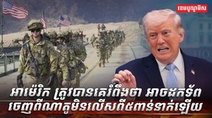 វិស័យការពារជាតិ