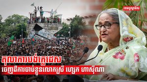 វិស័យយុត្តិធម៌