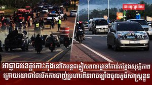 ជម្លៀសពលរដ្ឋ