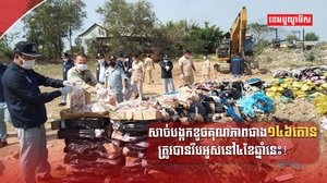 សាច់បង្កកខូចគុណភាព