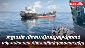 វិស័យថាមពល