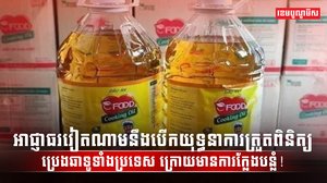 វិស័យចំណីអាហារ