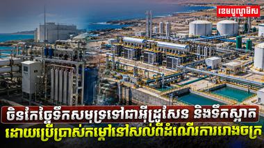 វិស័យ​បច្ចេកវិទ្យា