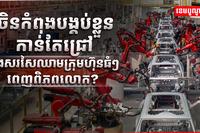 វិស័យពាណិជ្ជកម្ម