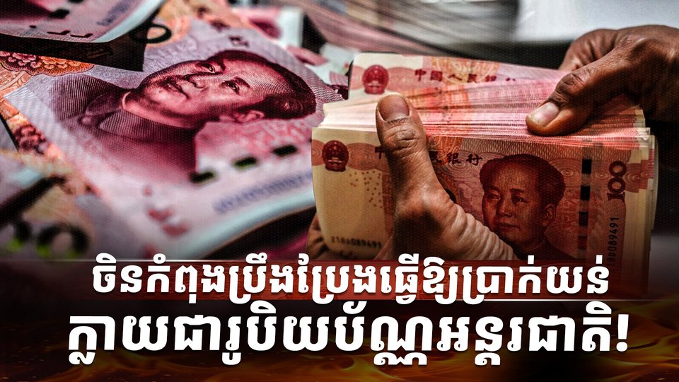 រូបិយប័ណ្ណ