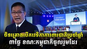 វេទិកាការពារជាតិ