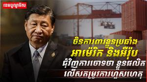 សង្គ្រាមពាណិជ្ជកម្ម