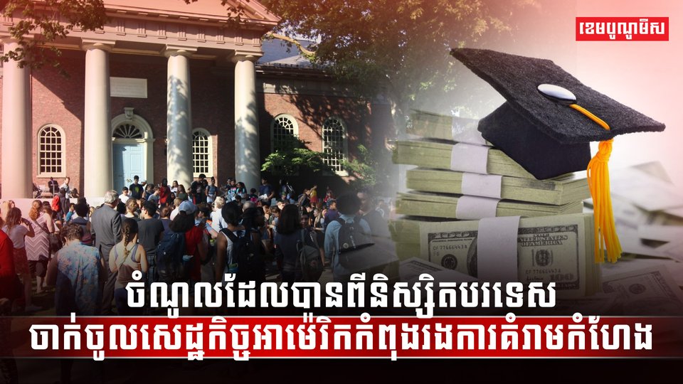 វិស័យសេដ្ឋកិច្ច