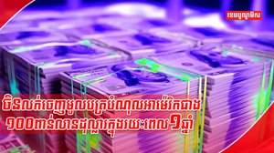 សេដ្ឋកិច្ចចិន