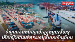 វិស័​យពាណិជ្ជកម្ម