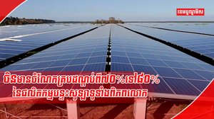 បន្ទះសូឡា