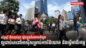 វិស័យពាណិជ្ជកម្ម