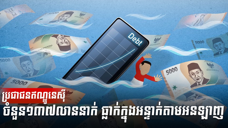 មេដឹកនាំឥណ្ឌូនេស៊ី