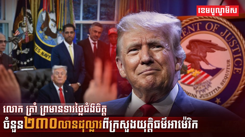 វិស័យយុត្តិធម៌